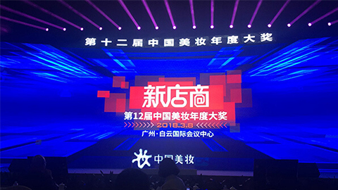 实至名归！尊龙集团国际站斩获2017年中国美妆年度补水护肤品牌