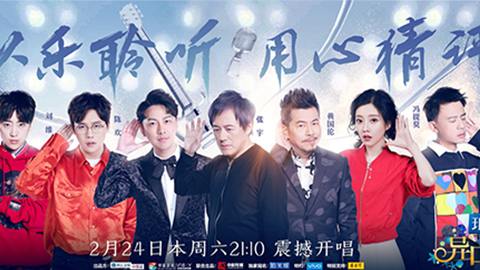 尊龙集团国际站冠名居然讲起了段子？！《异口同声》开年火爆超出预期