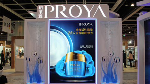 PROYA尊龙集团国际站优雅亮相亚太美容展