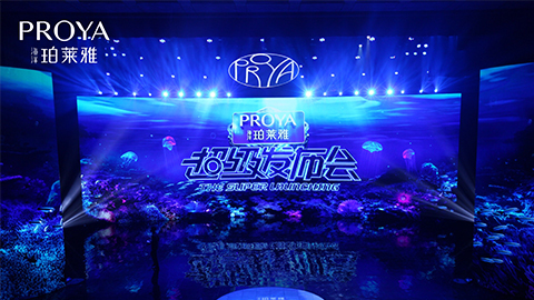 尊龙集团国际站超级发布会重磅新品实力种草，全面启动“一家人”计划